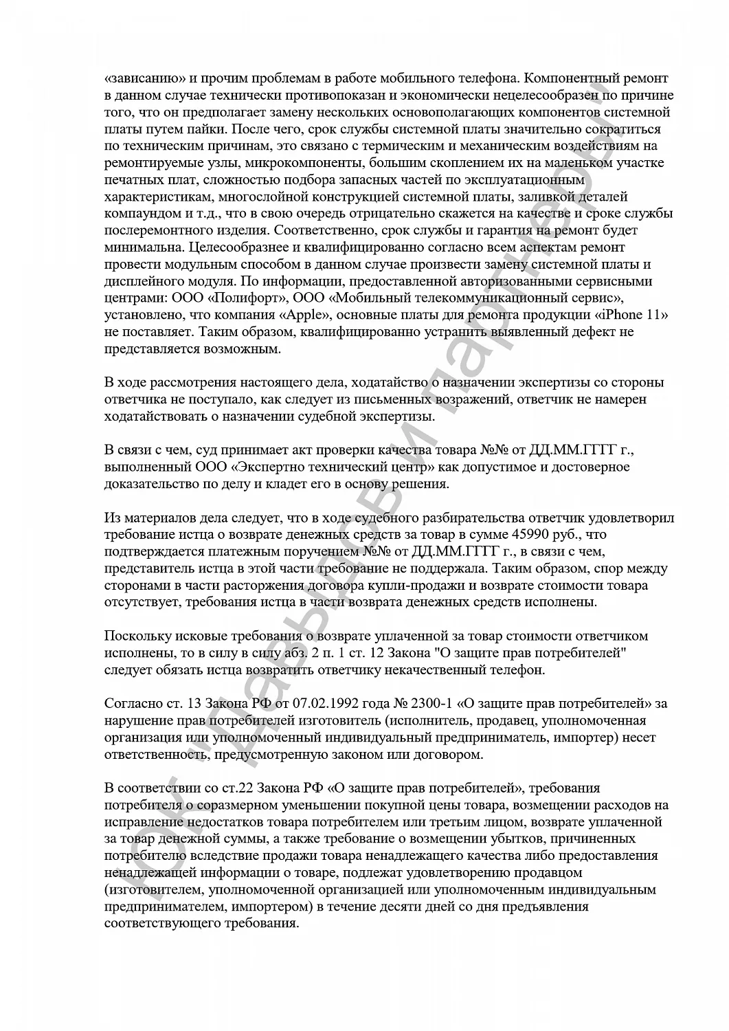 Решение №2-547/2024