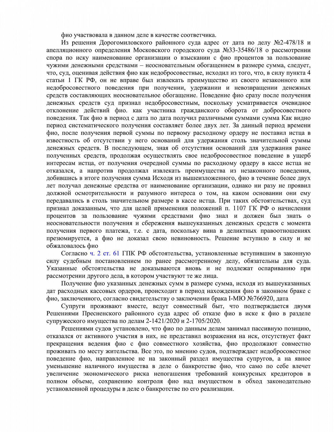 Решение №2-2981/2020