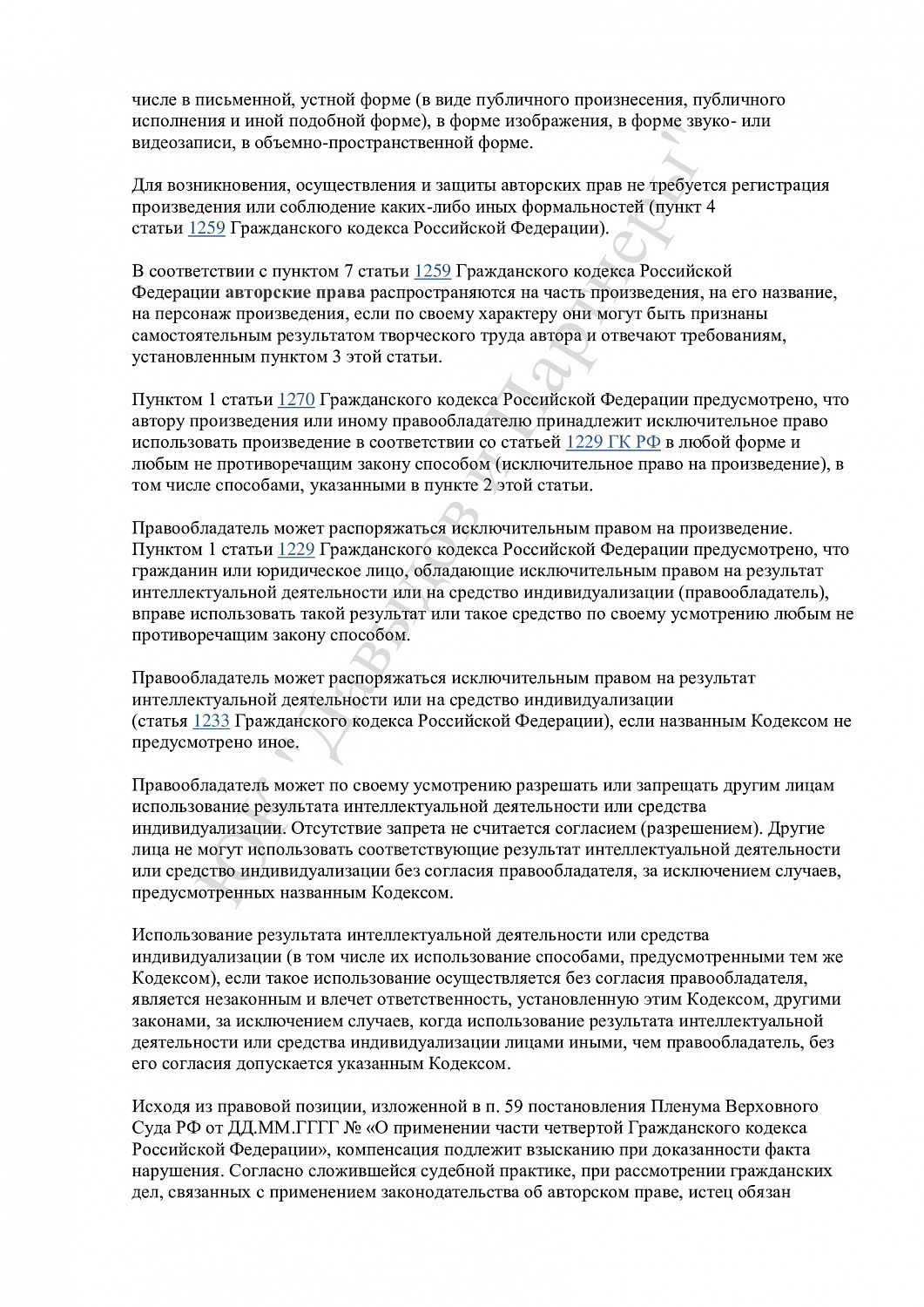 Решение №2-4848/2024
