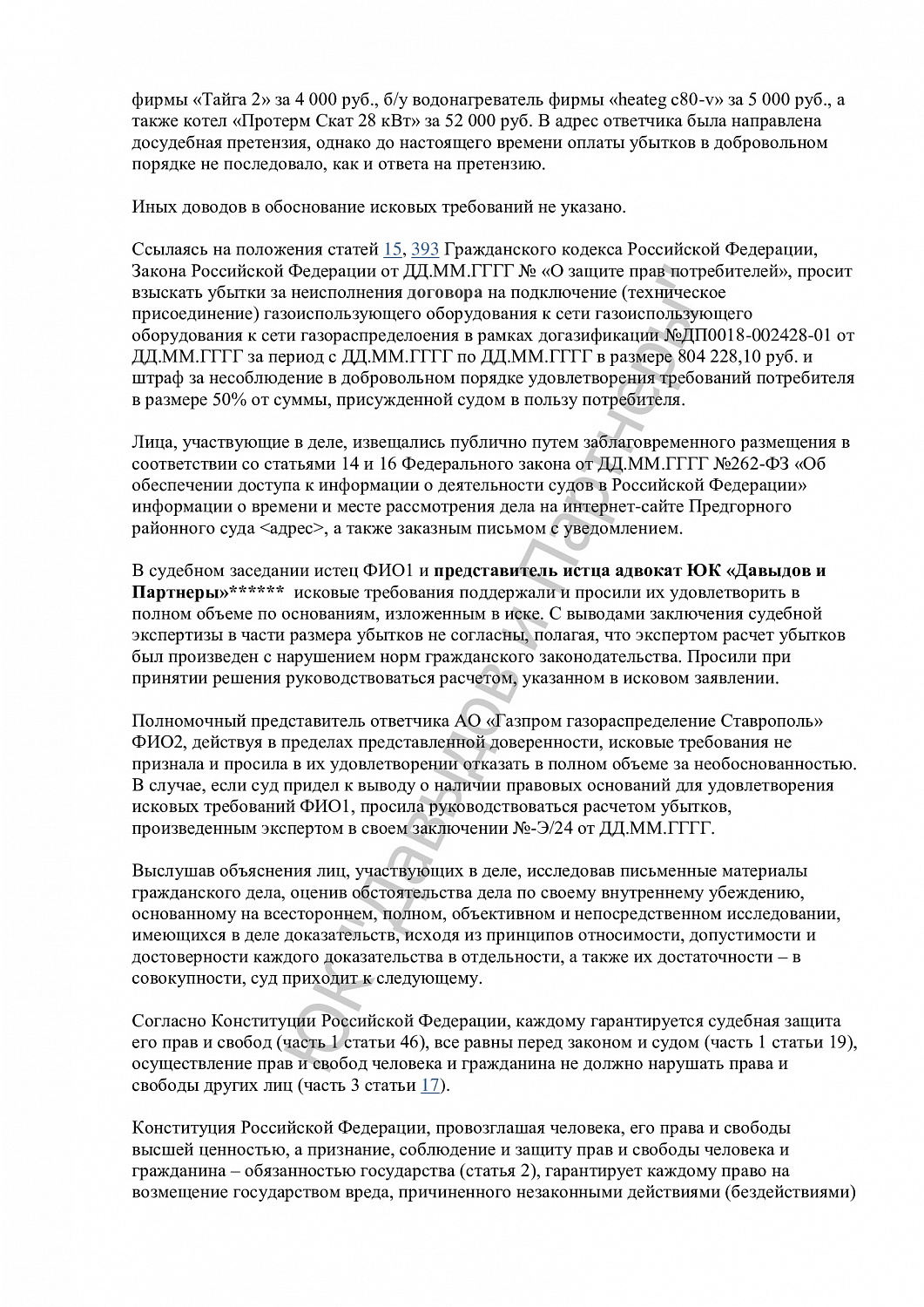 Решение №2-1137/2024