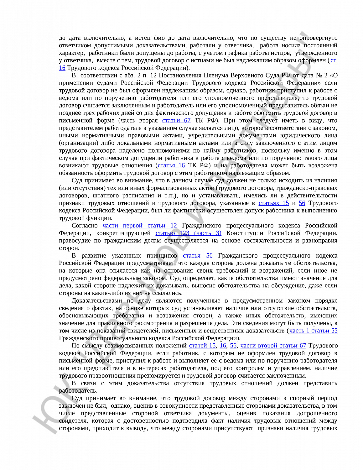 Решение № 2-627/2021 