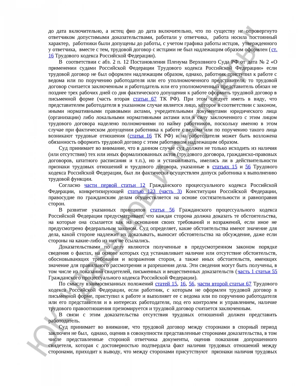 Решение № 2-627/2021 
