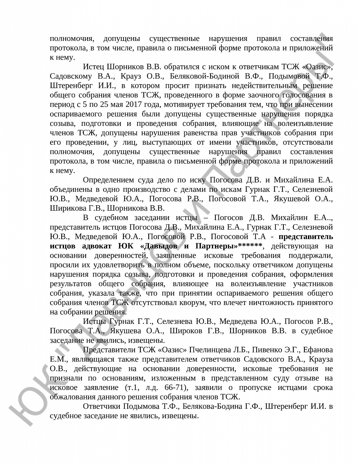 Решение № 2-4918/18 