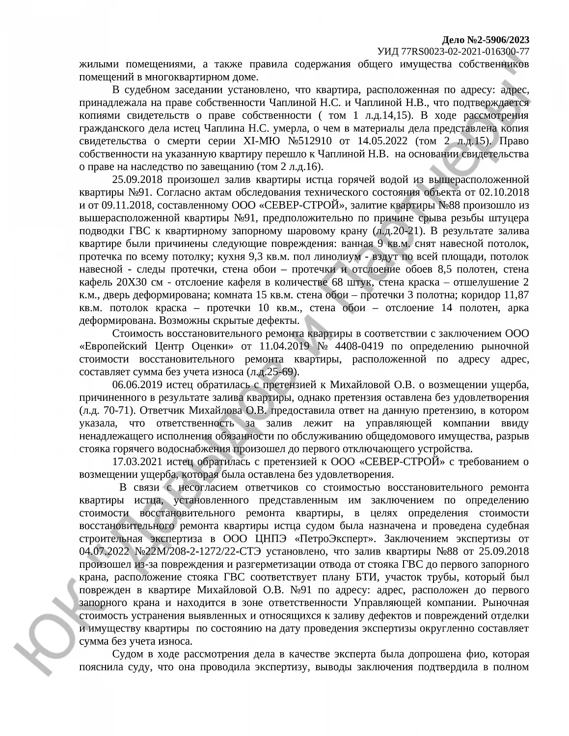 Решение № 2-5906/2023 