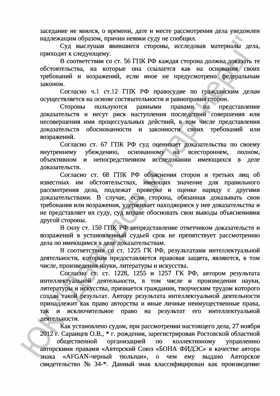Решение № 2- 150/19 
