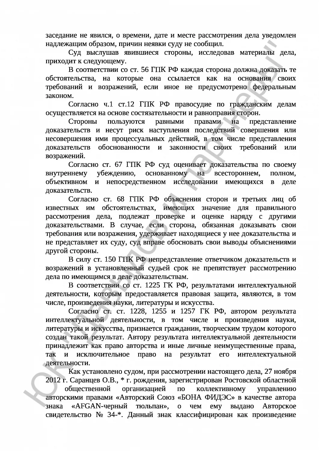 Решение № 2- 150/19 