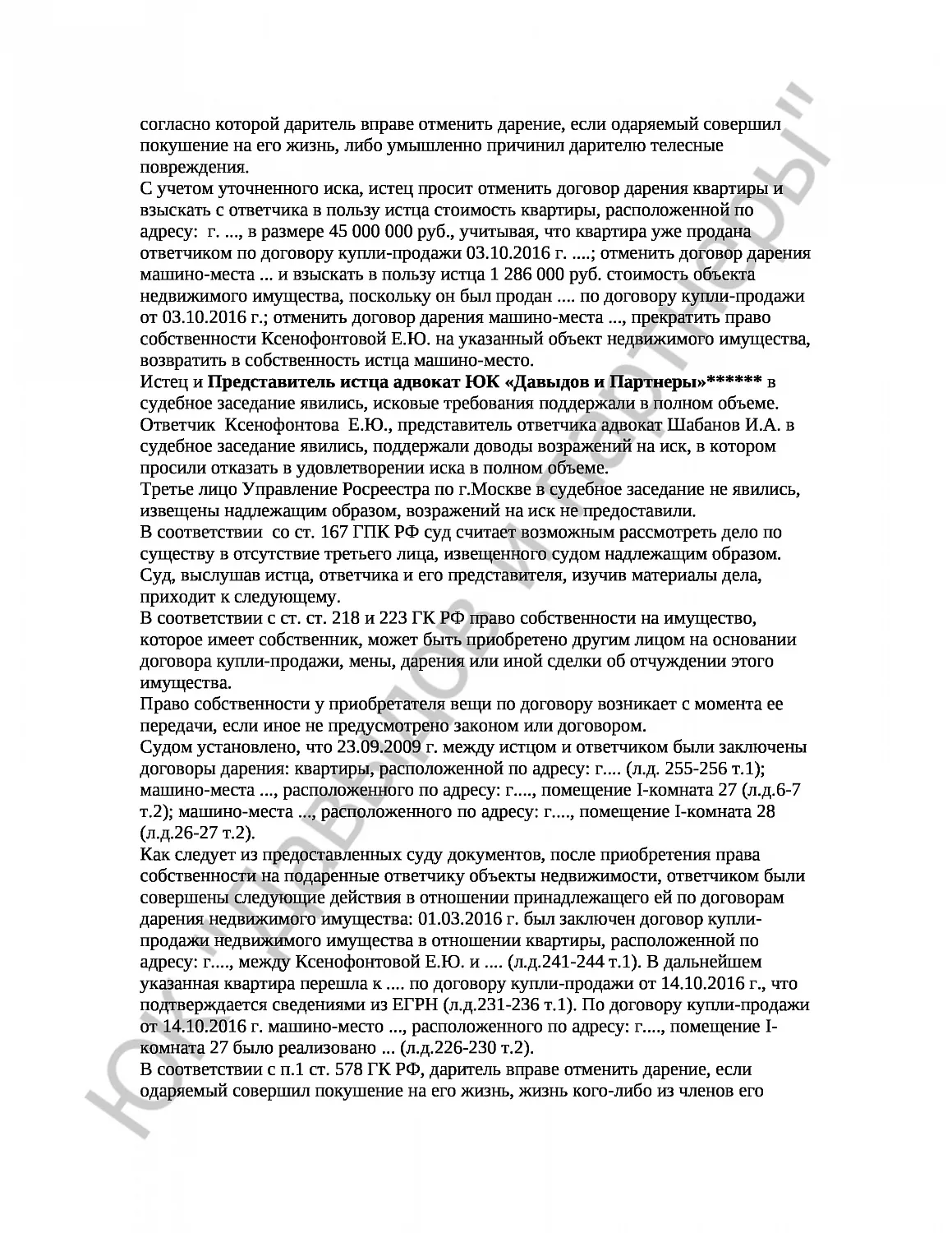 Решение № 2-522/2018 