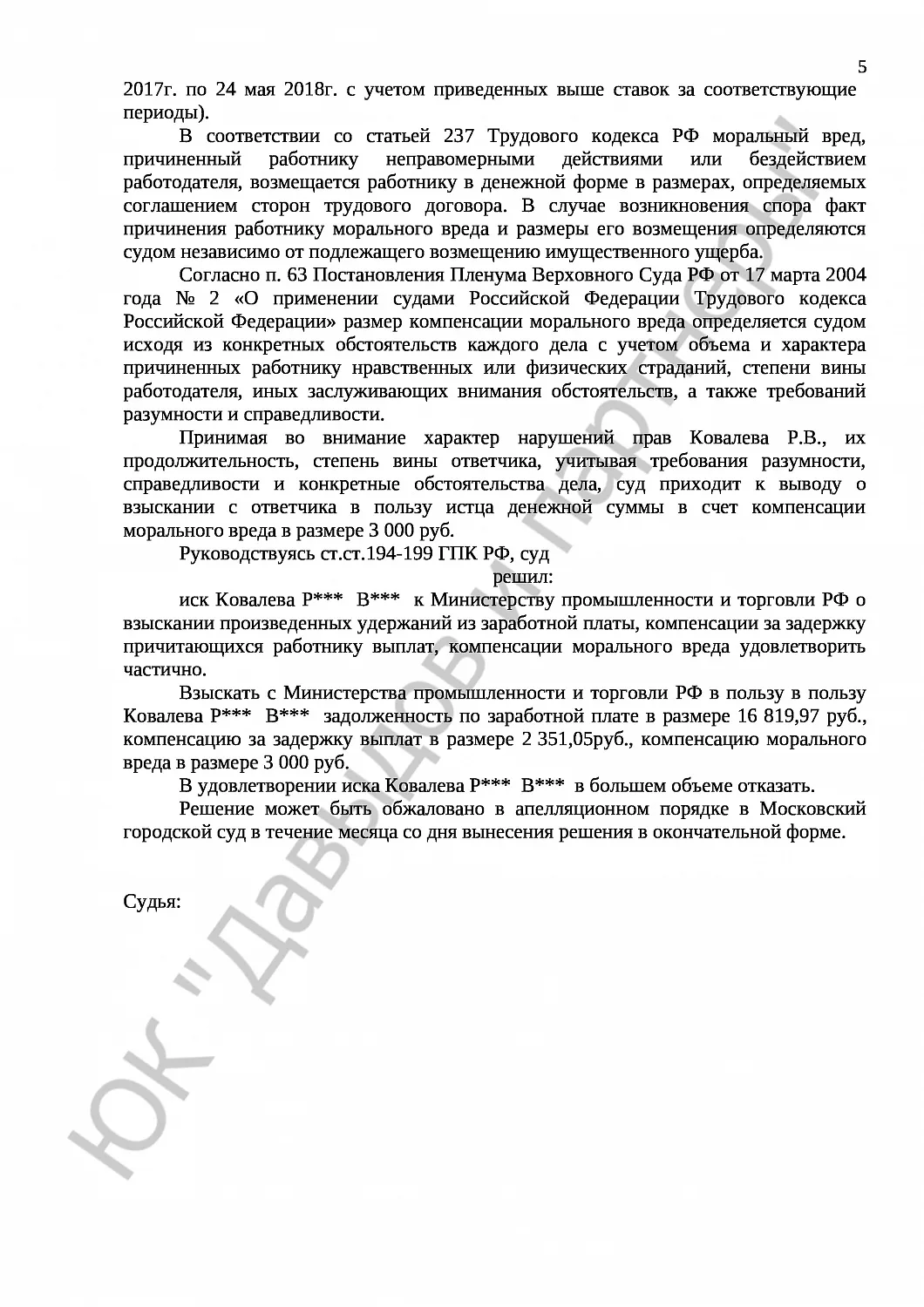 Решение № 2-103/2019 