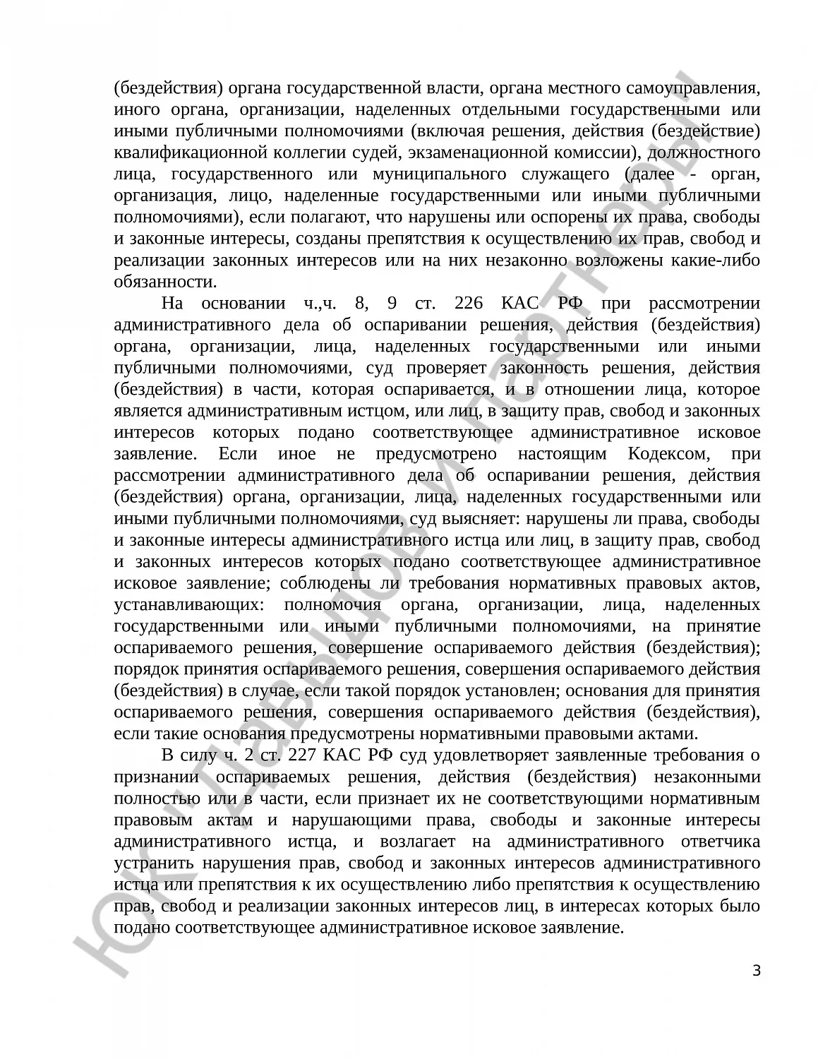 Решение № 2а-83/2025 
