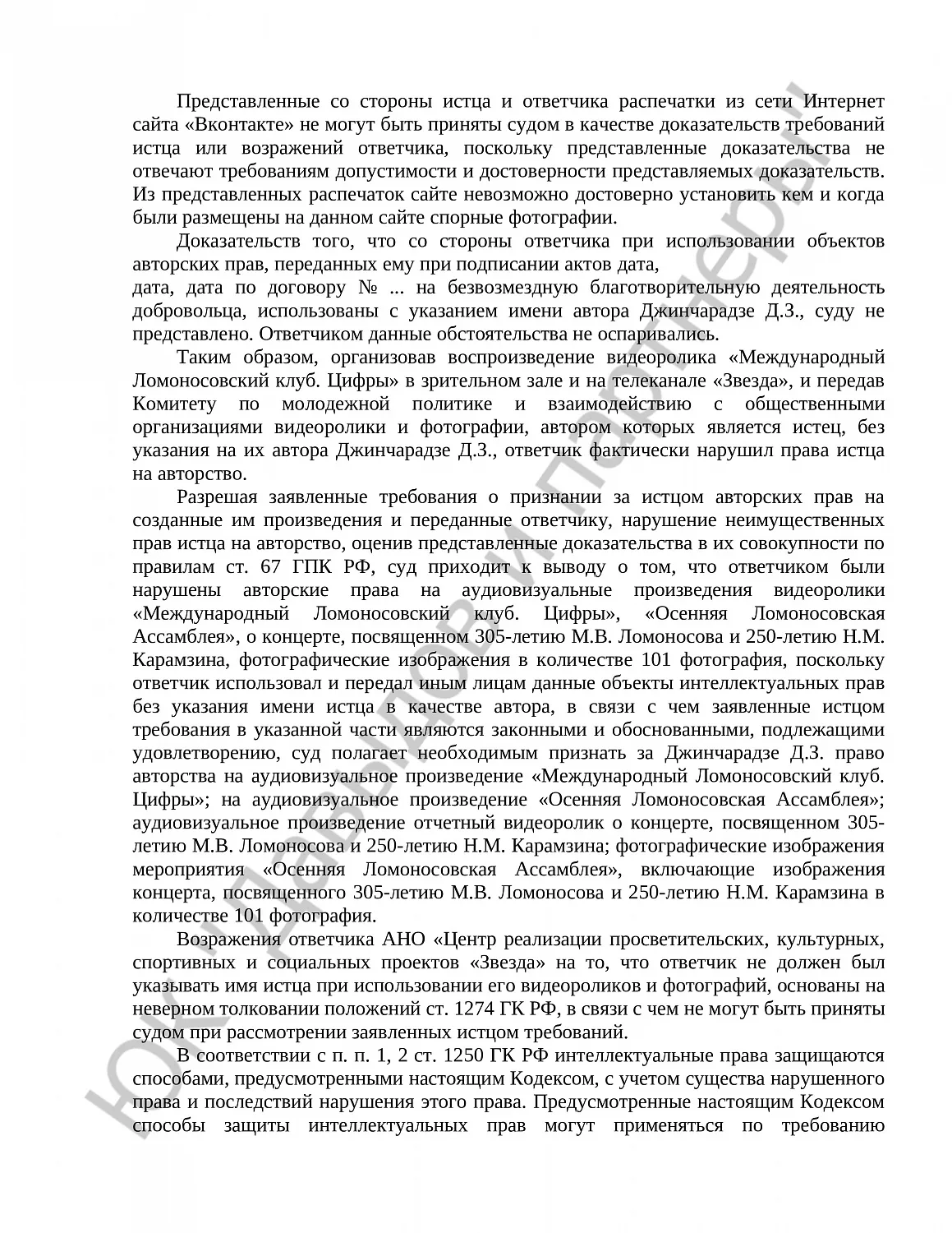 Решение № 2-4191/19 