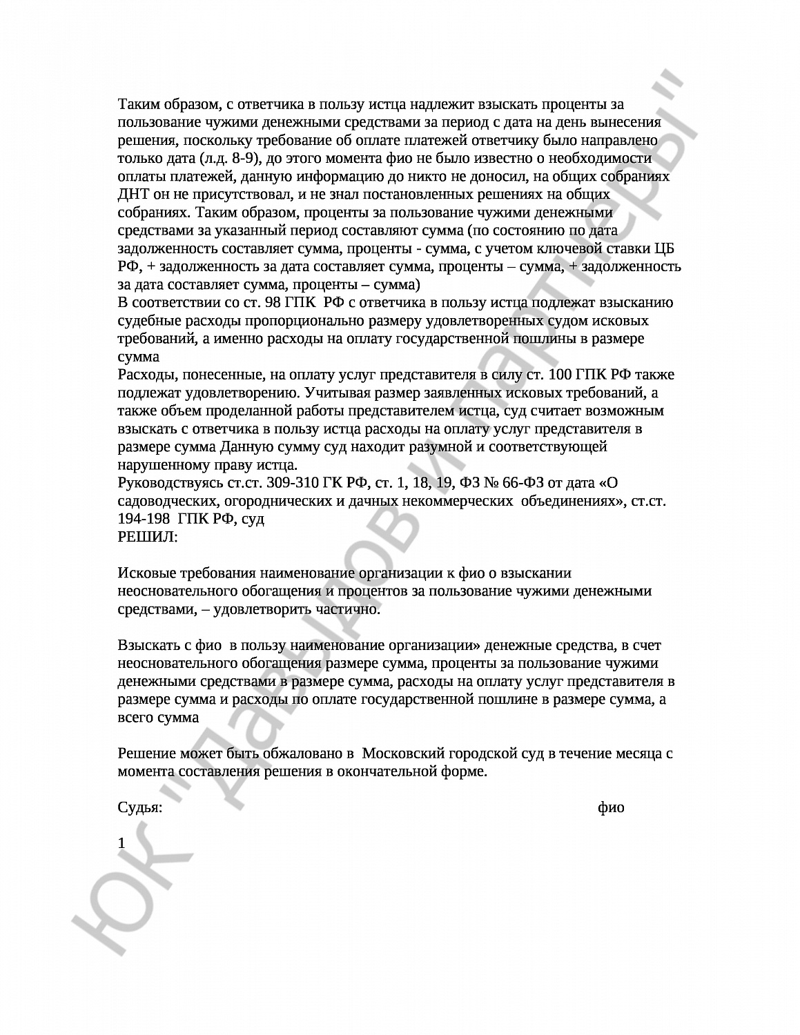 Решение № 2-8332/16