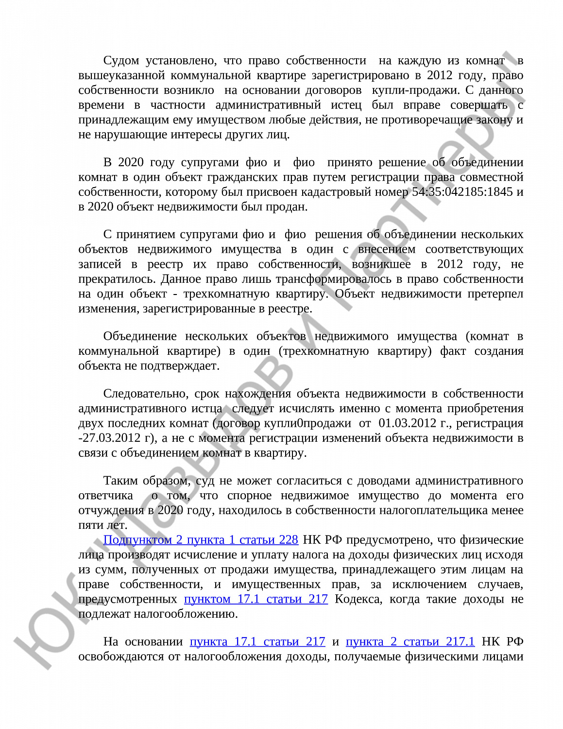 Решение № 02а-979/2023 