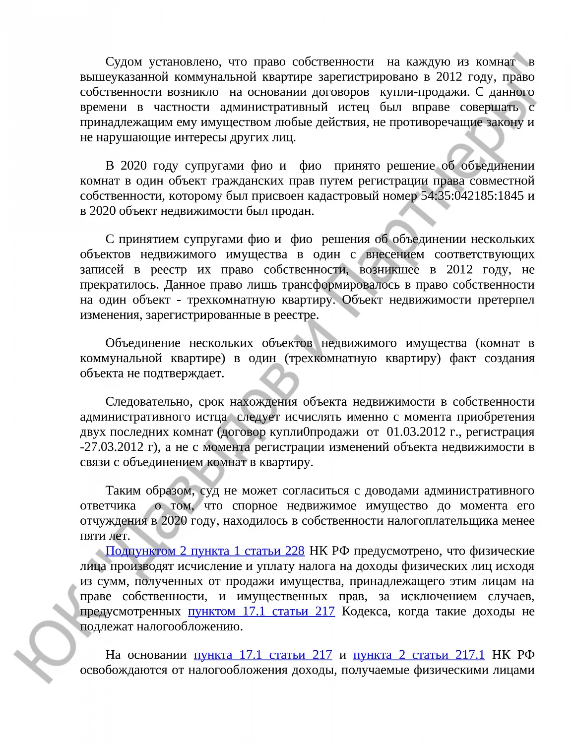 Решение № 02а-979/2023 