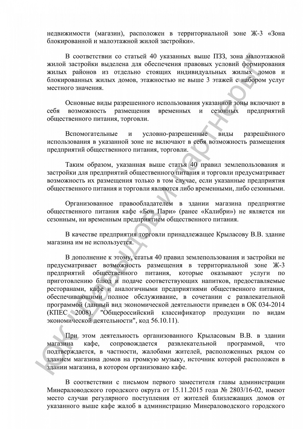 Решение от 13.04.2017