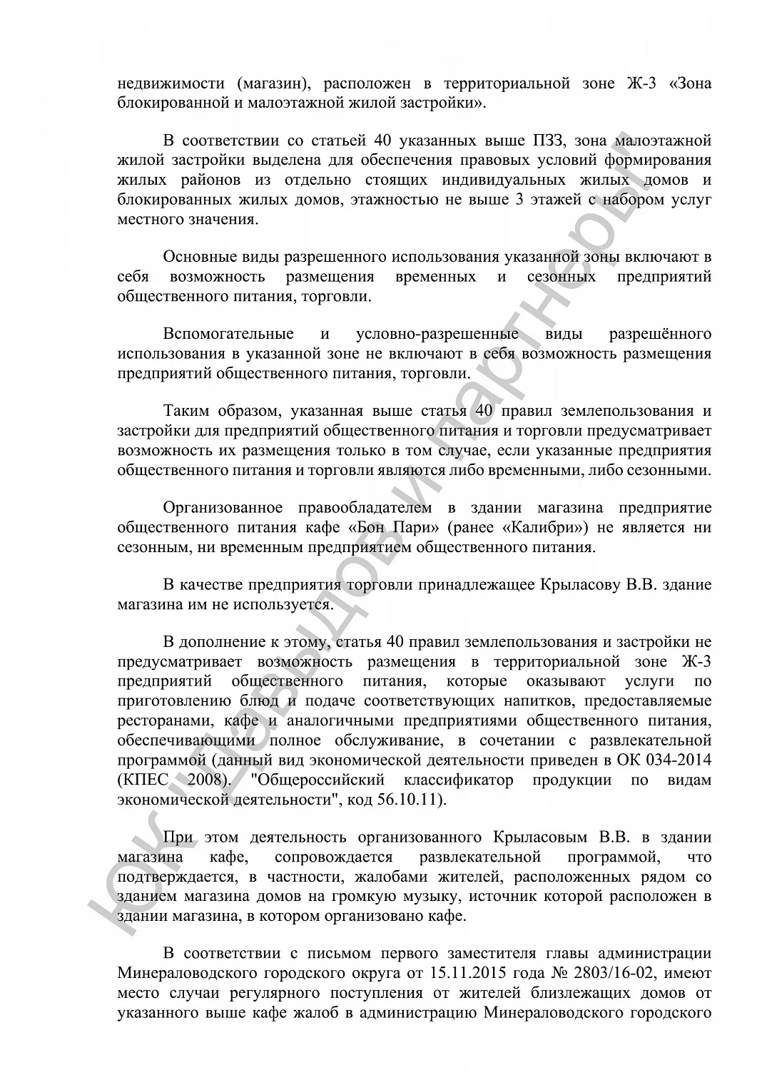 Решение от 13.04.2017