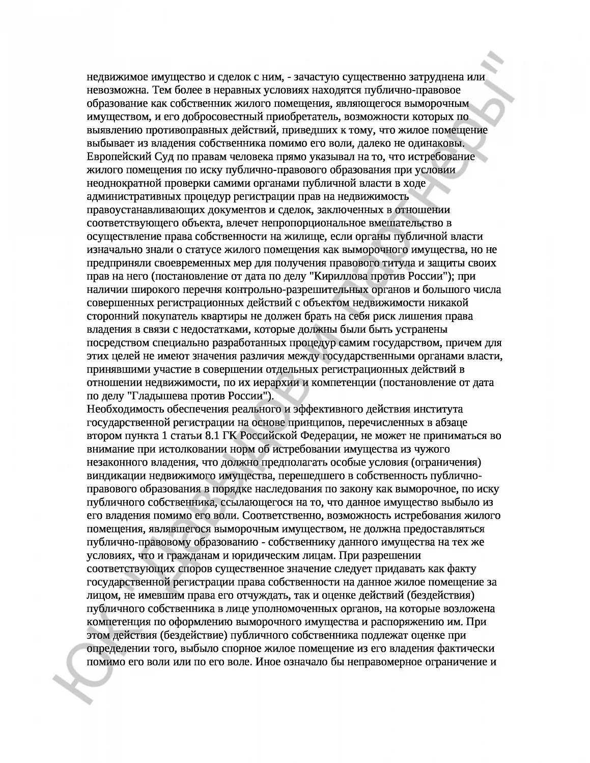 Решение №  2-40/18 