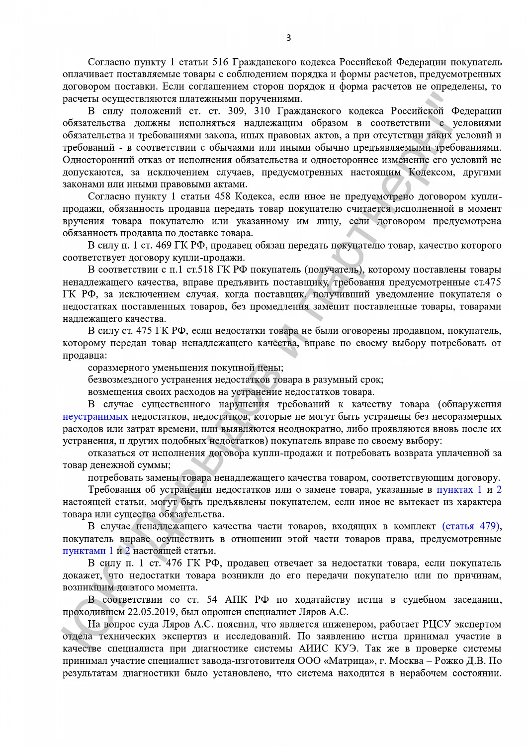 Решение  от 06.06.2019