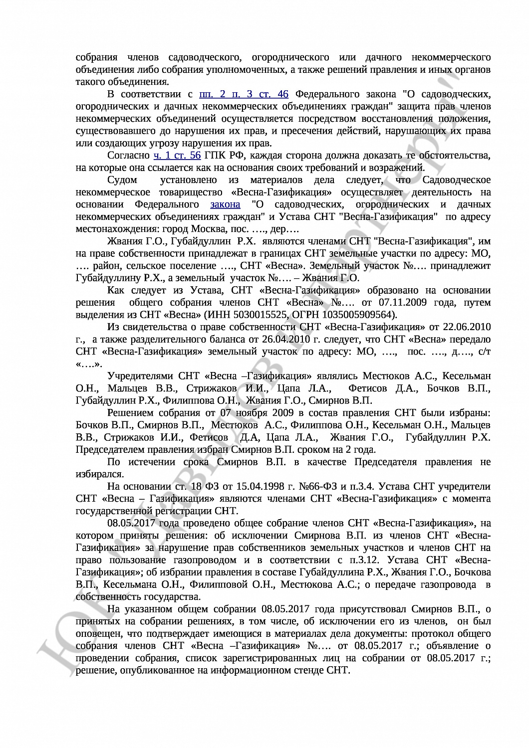 Решение № 2-989/2019  