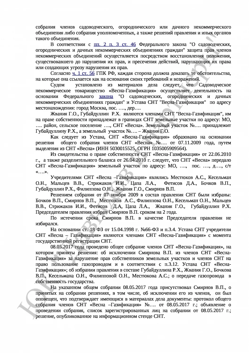 Решение № 2-989/2019  