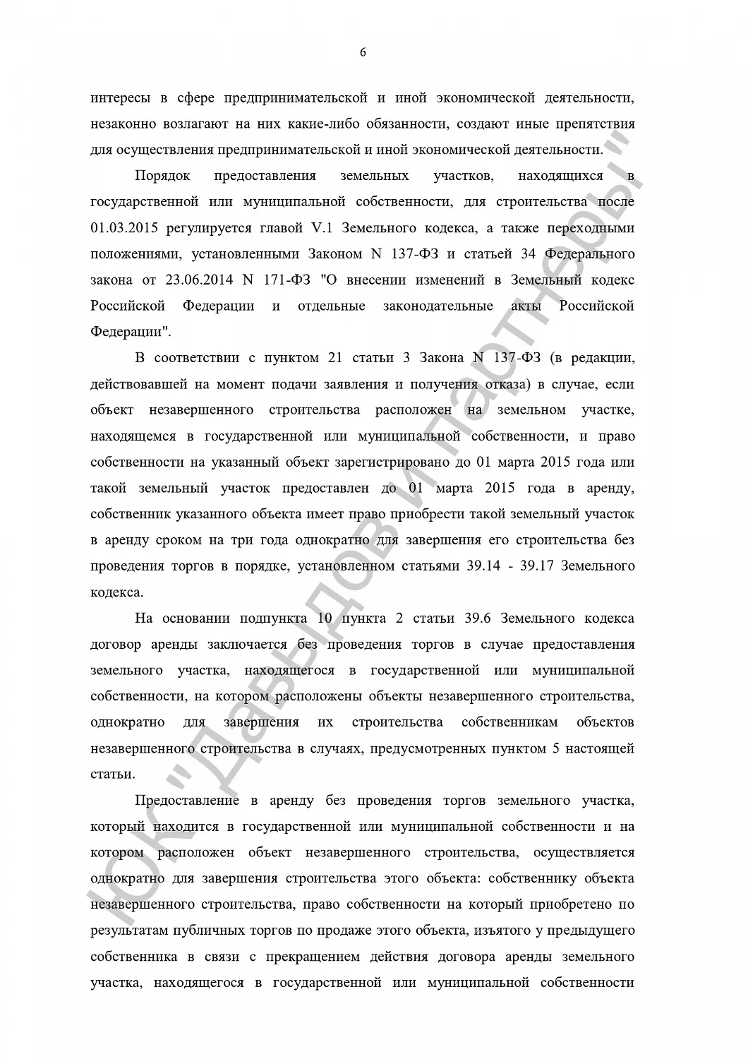 Решение от 11.06.2019