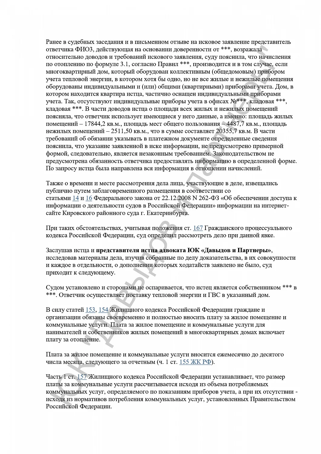 Решение №2-3039/2023