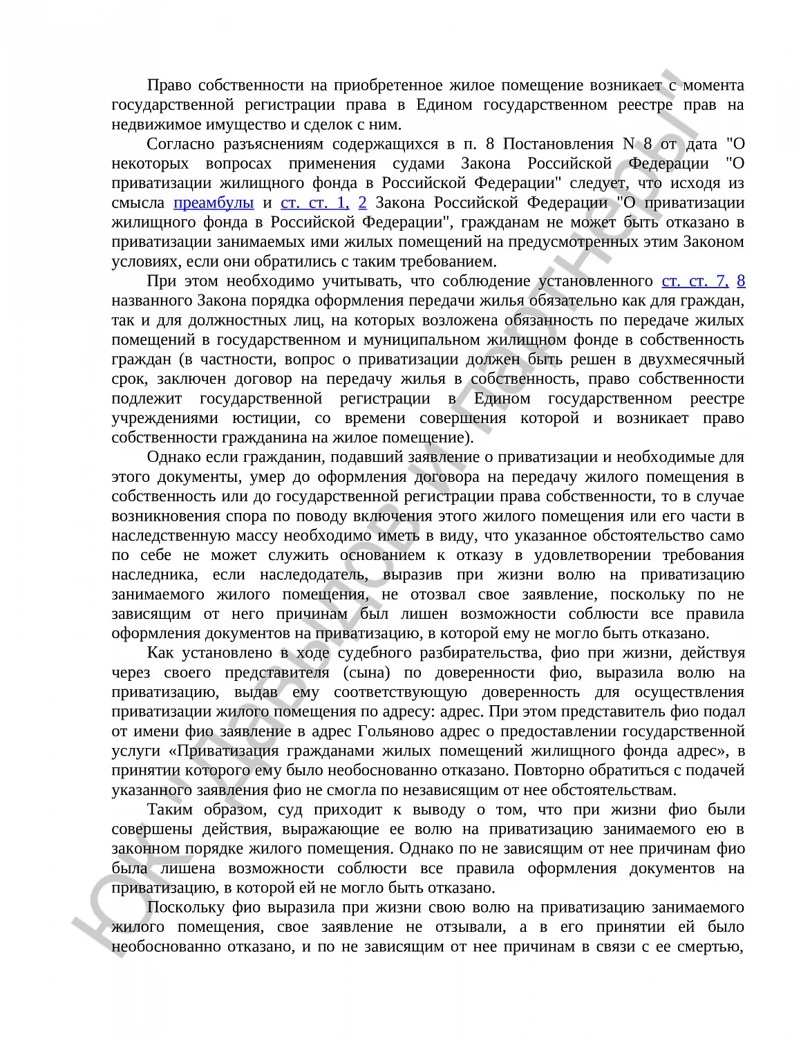 Решение №2-4081/2019