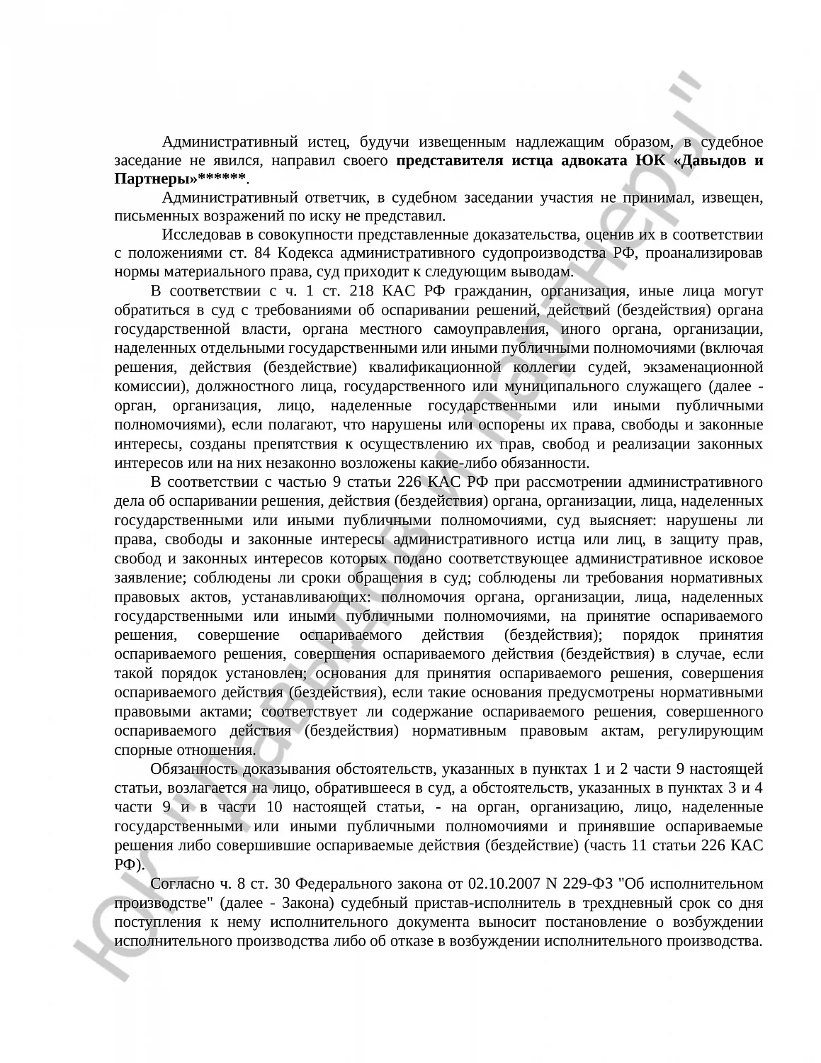 Решение № 2а-645/2024 