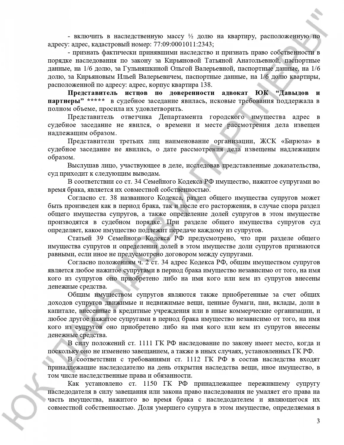 Решение №2-2411/2022