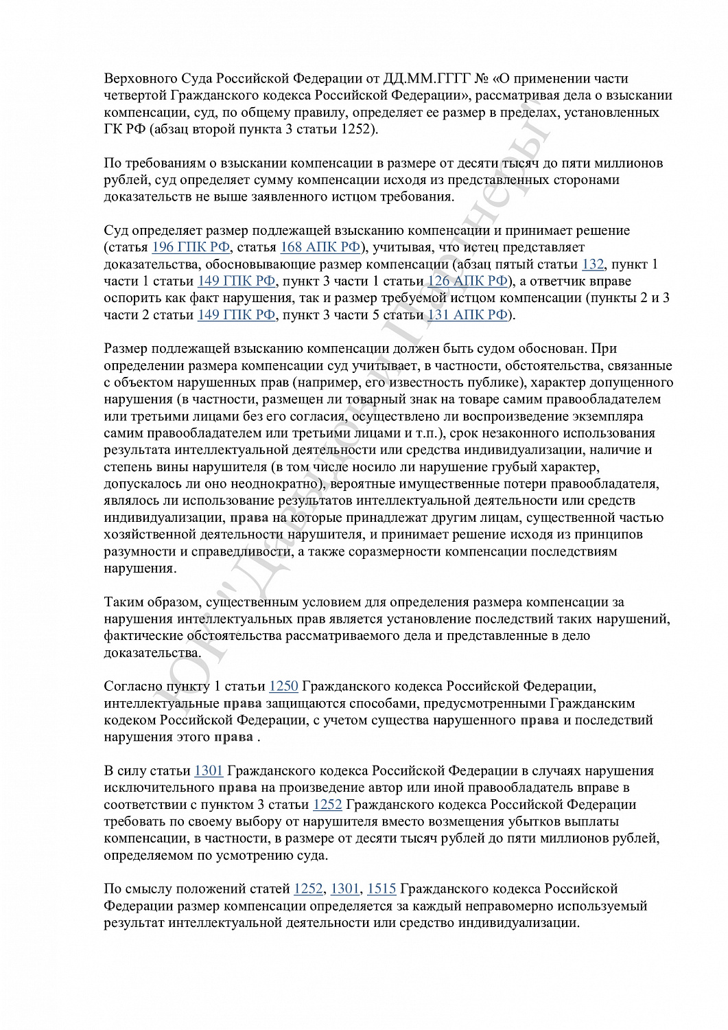 Решение №2-4848/2024