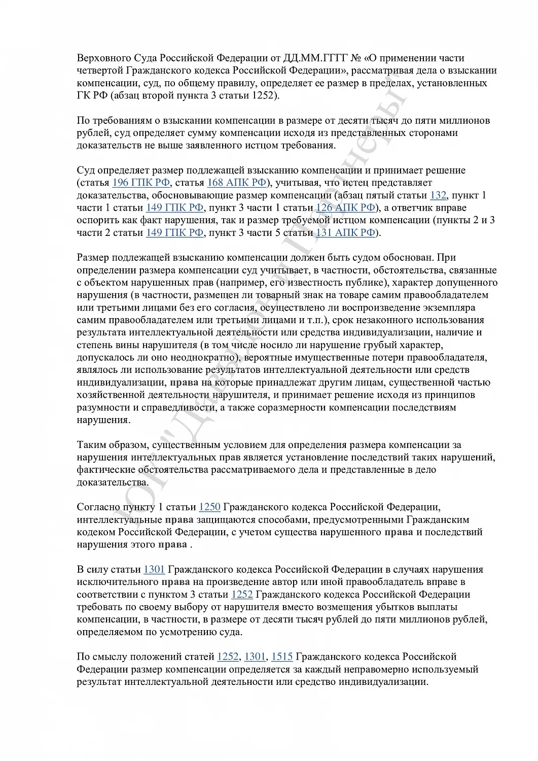 Решение №2-4848/2024