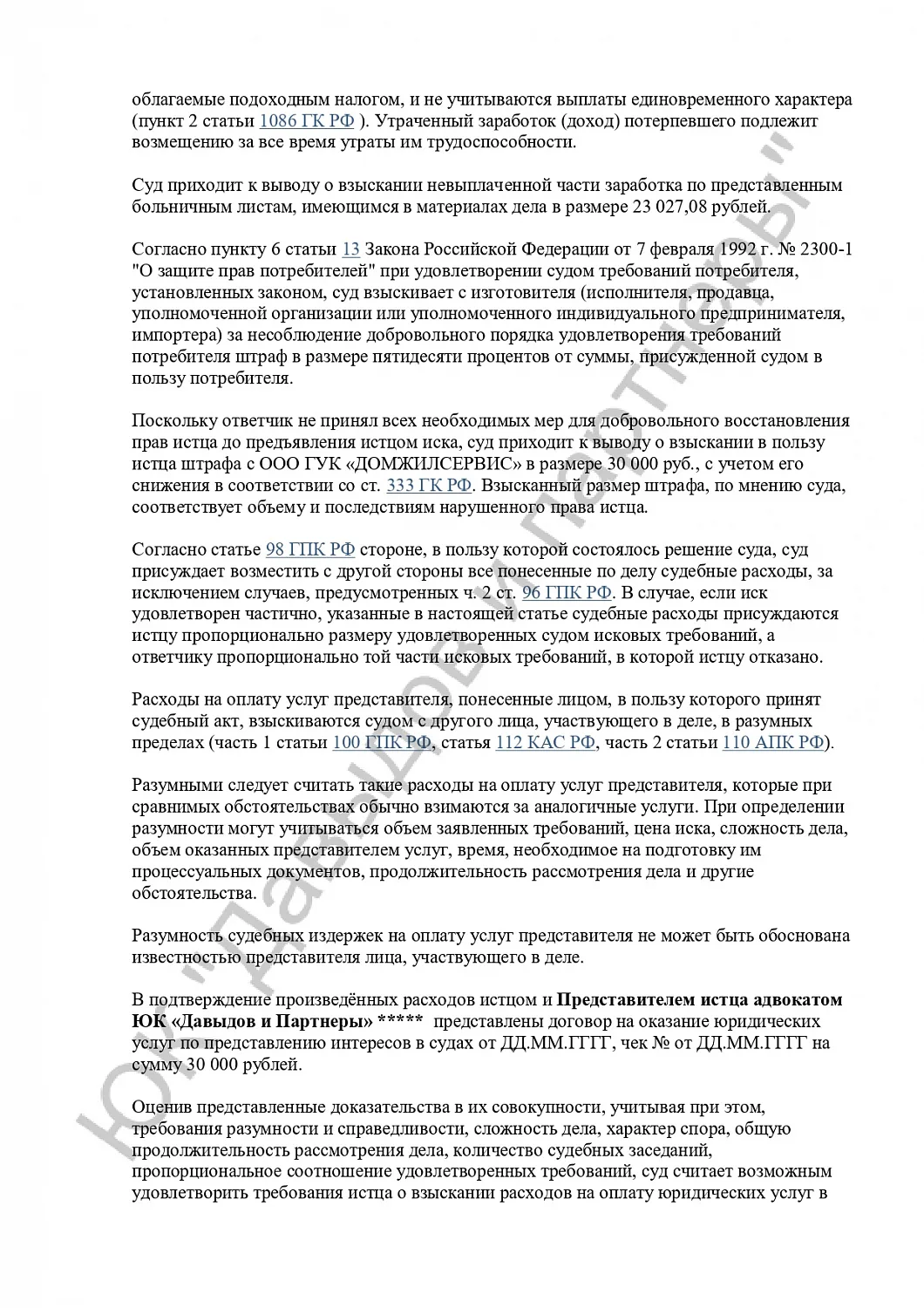 Решение №2-33/2024