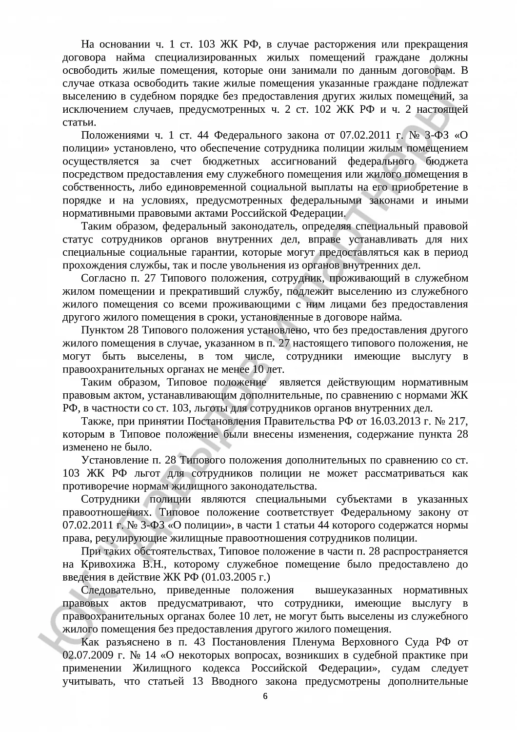 Решение № 2-5278/17 