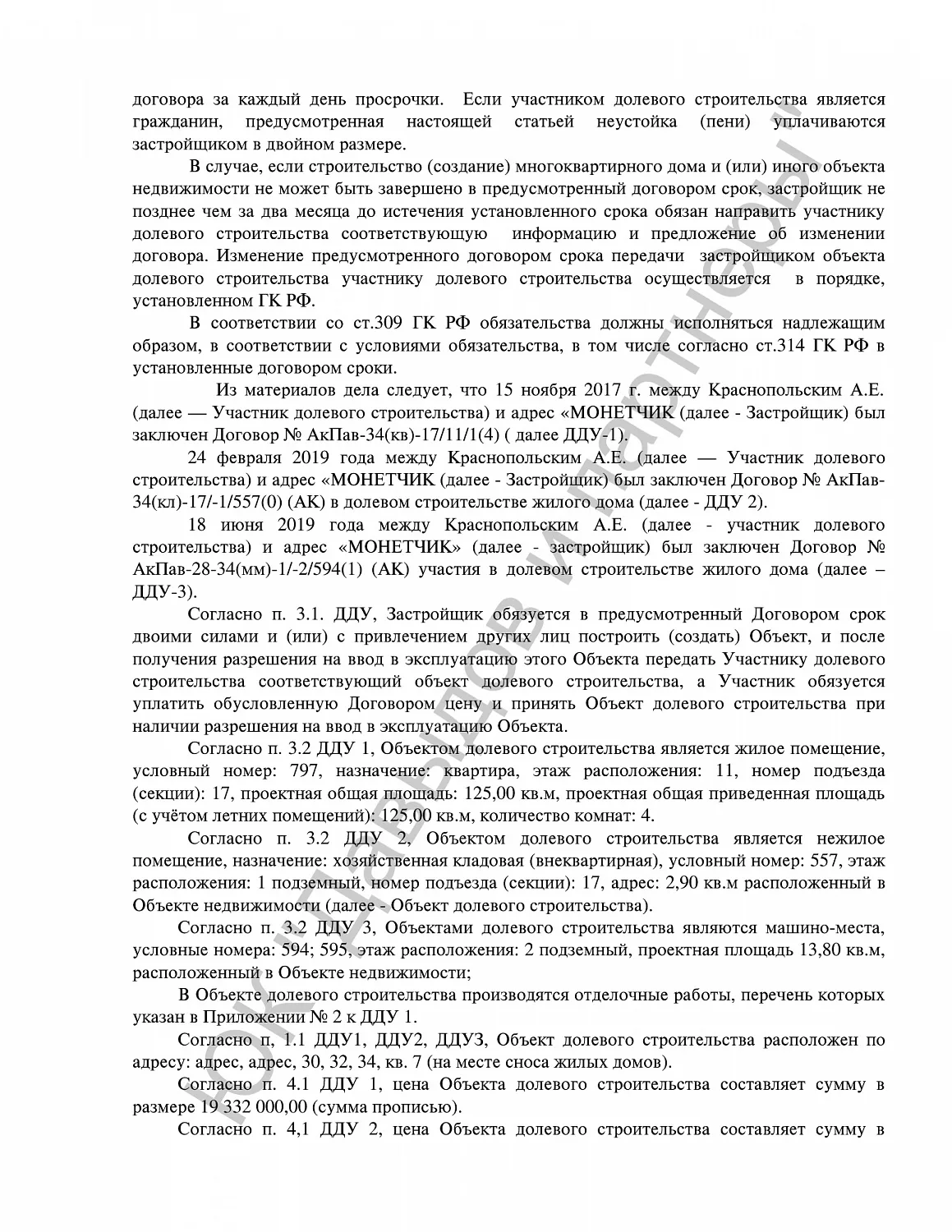 Решение №2-5188/2021