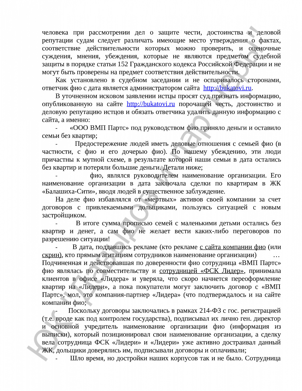 Решение № 2-1005/2017 