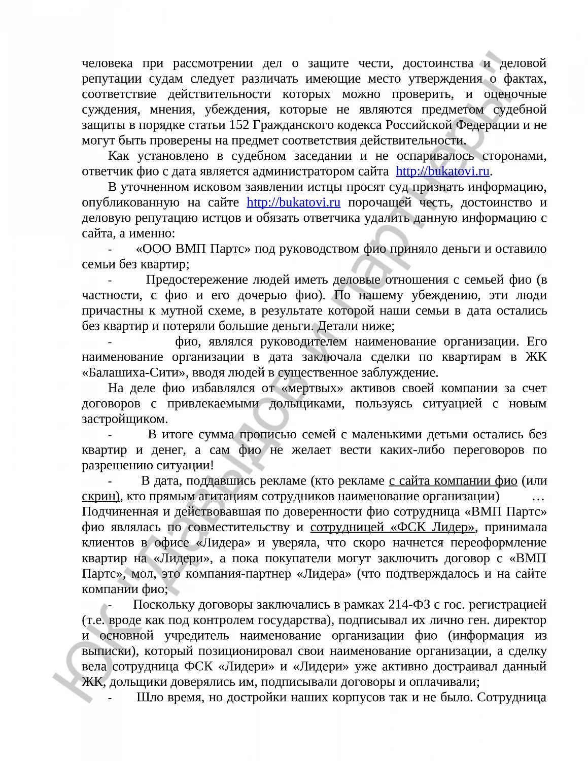Решение № 2-1005/2017 