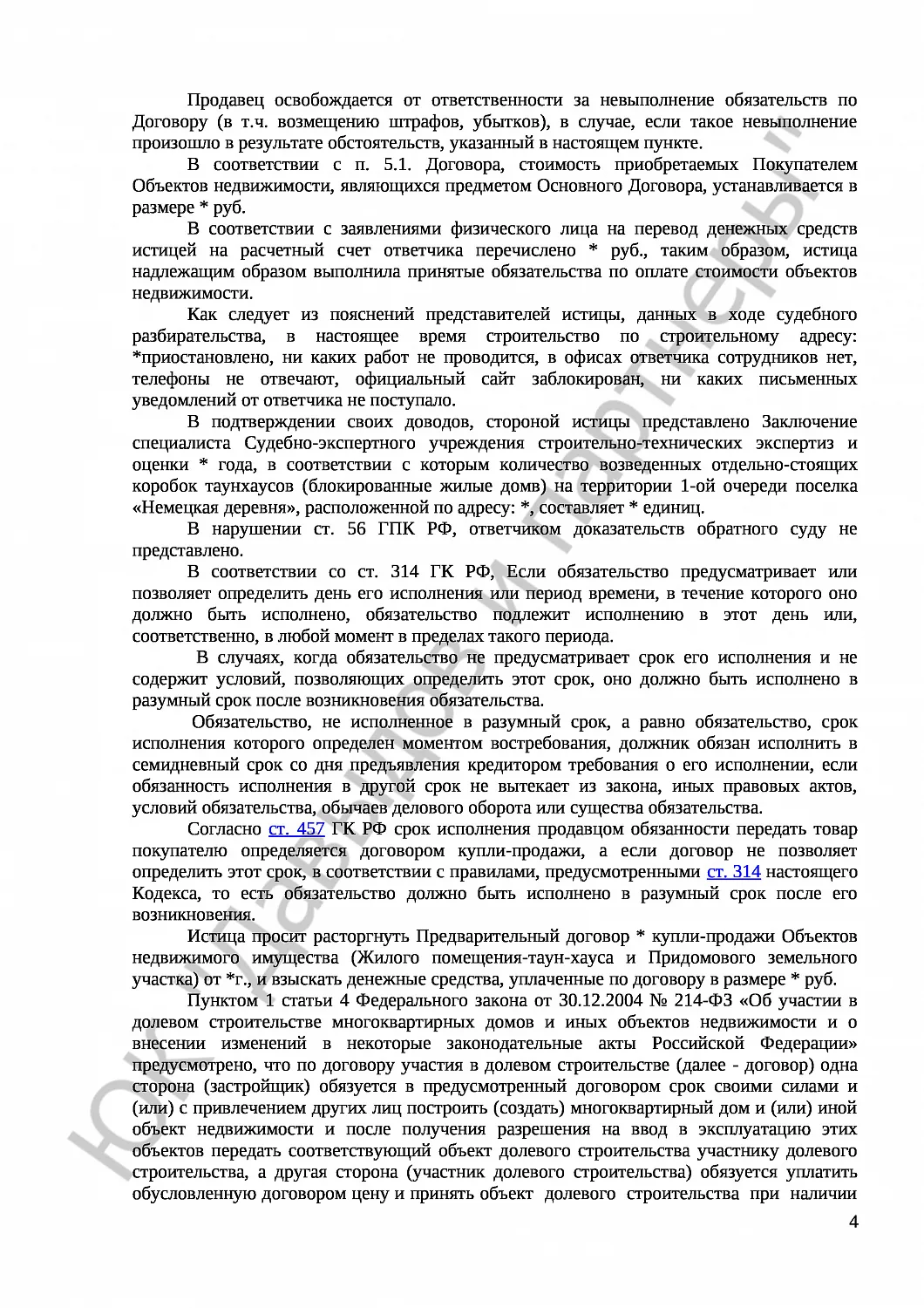 Решение № 2-2963/16 