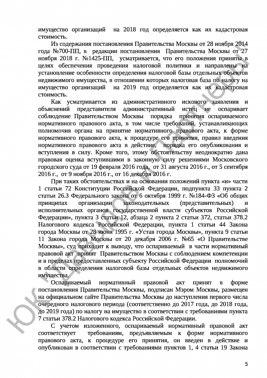 Решение № 3а-3357/2019 