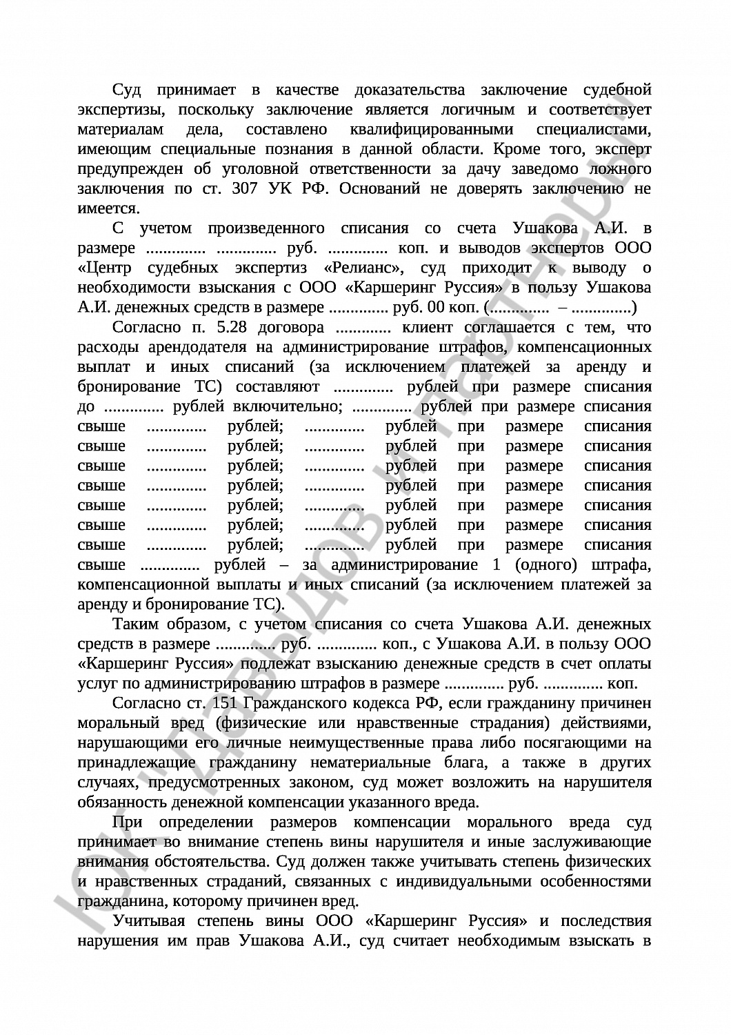 Решение № 2-1422/18  