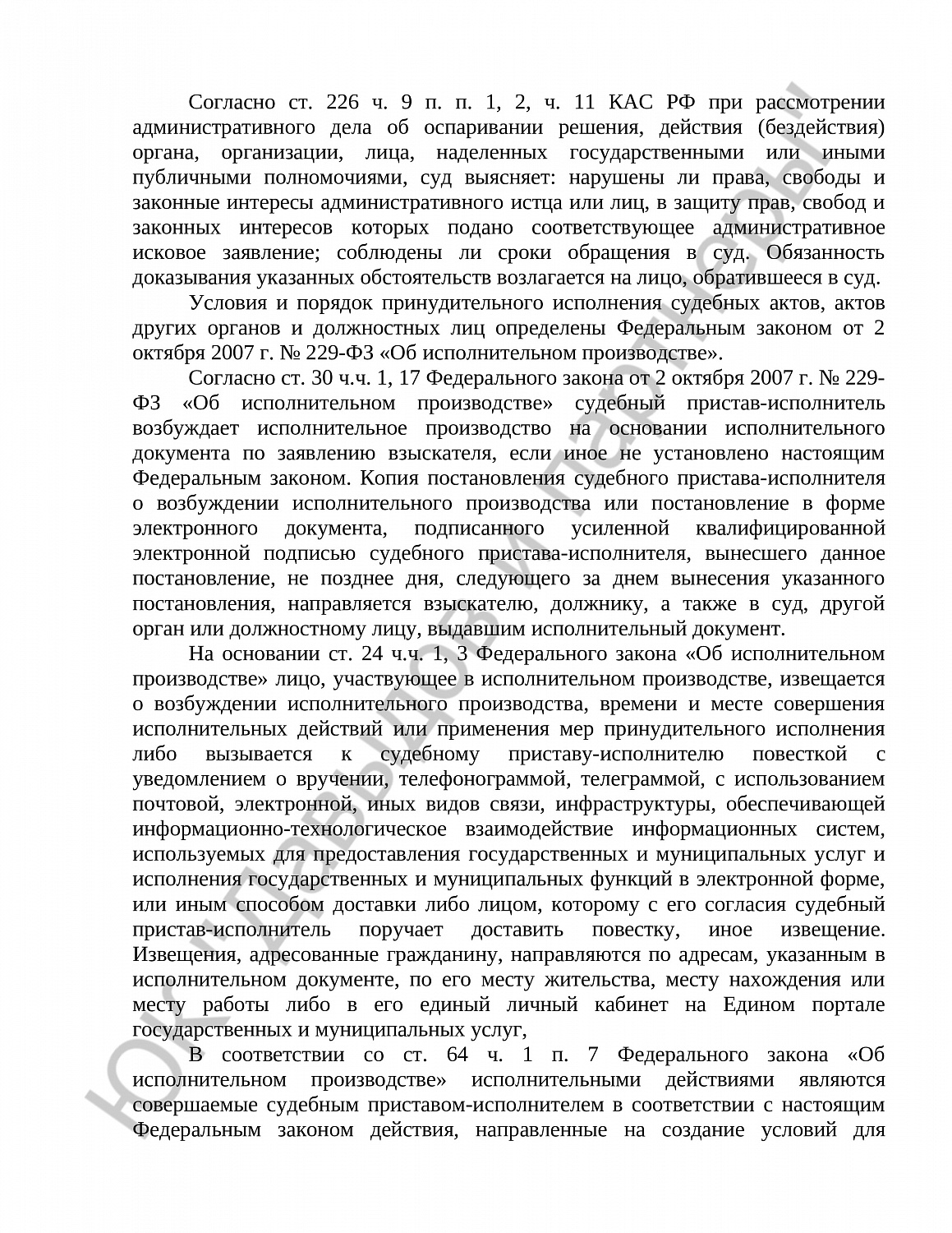 Решение № 2а-965/2023
