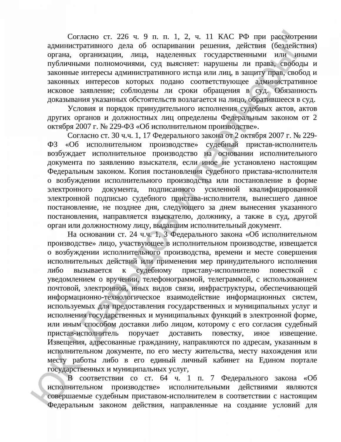 Решение № 2а-965/2023