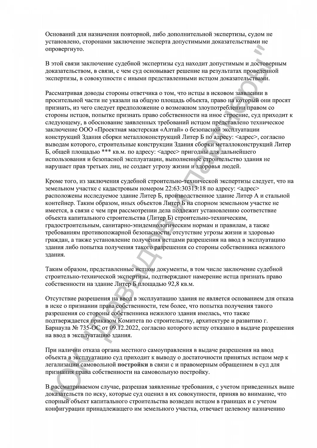 Решение №2-1368/2023