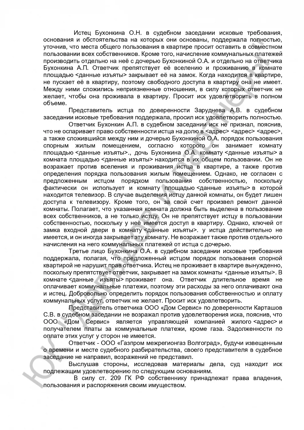 Решение №2-1978