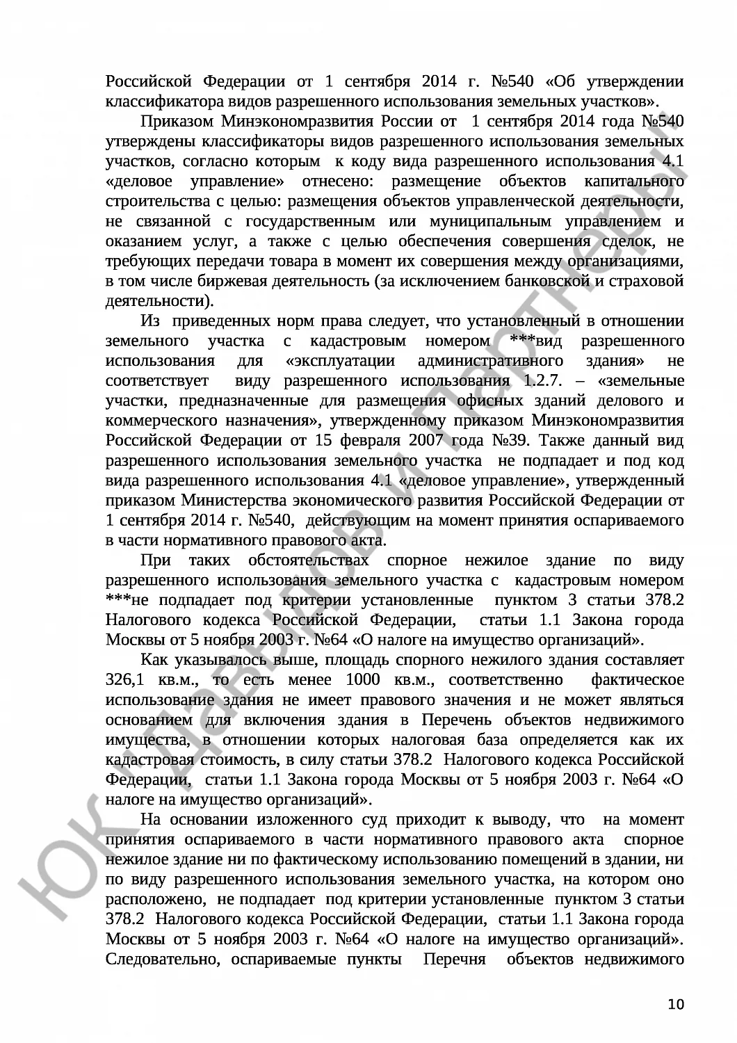 Решение № 3а-3749/2020 