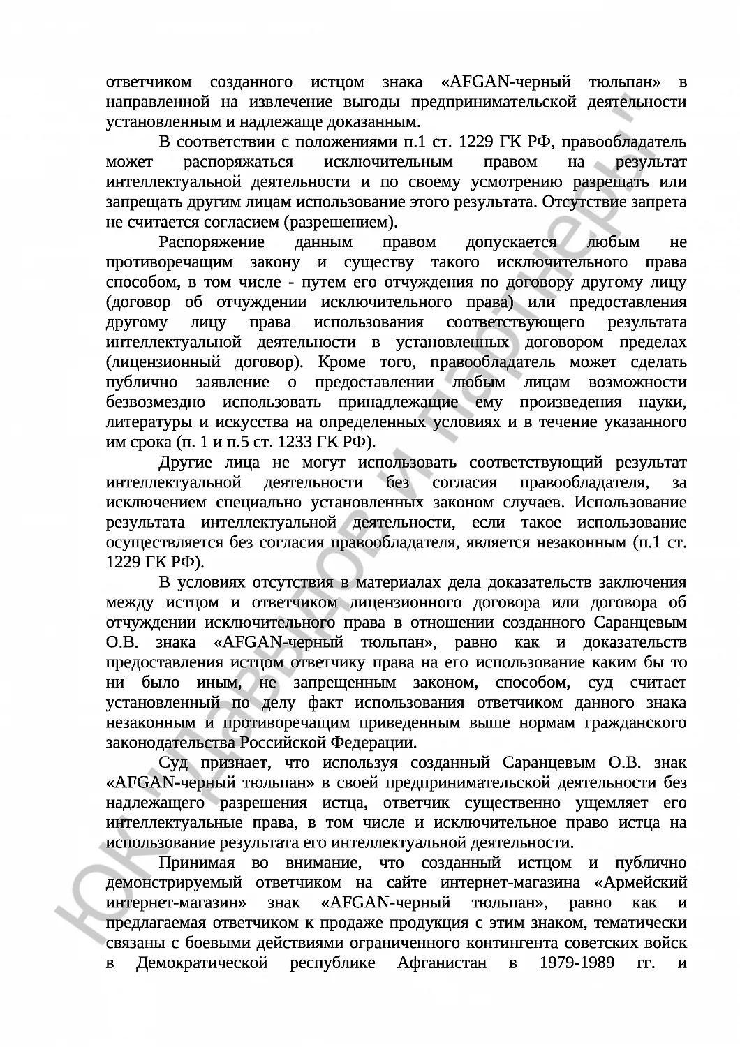 Решение № 2- 150/19 