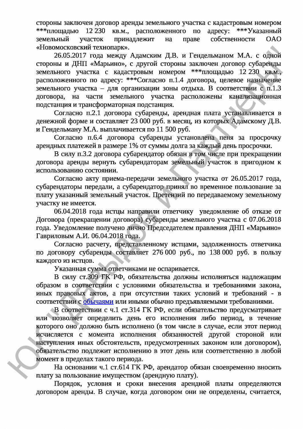 Решение № 2-4890/2018