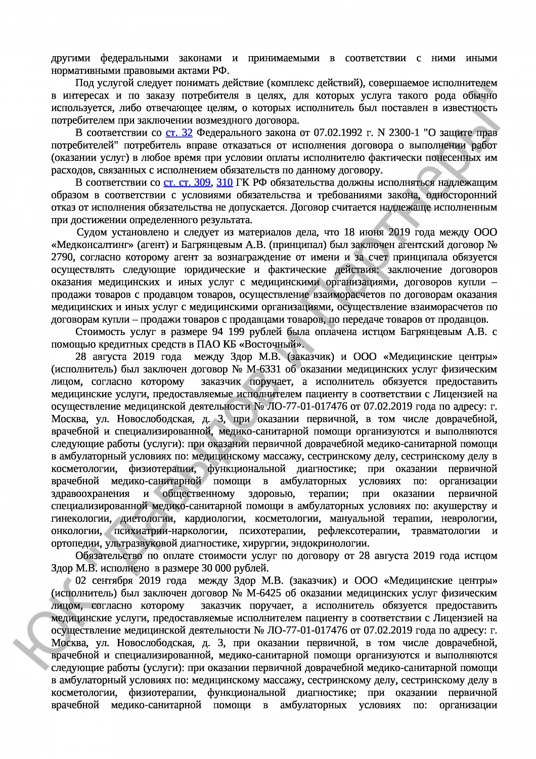 Решение № 2-236/2021 