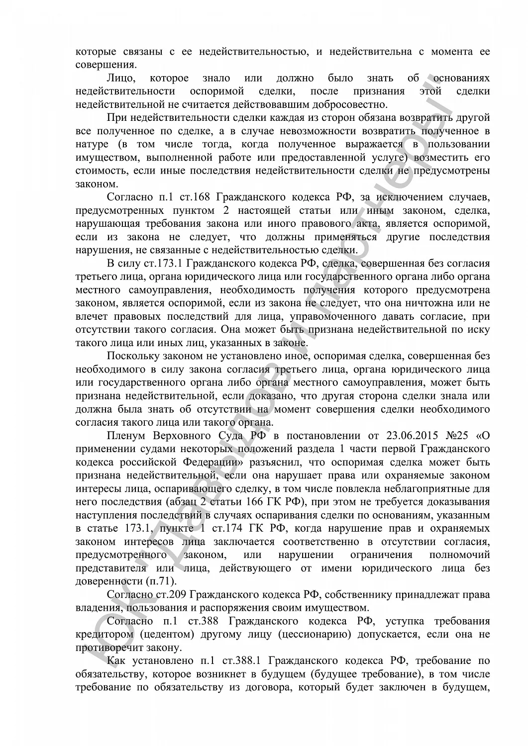 Решение №2-412/2019