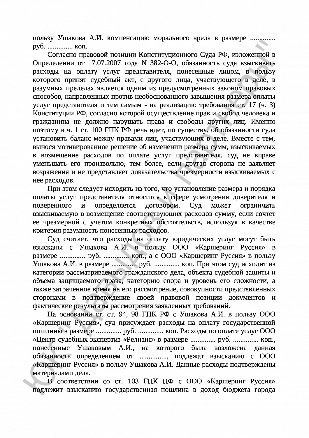 Решение № 2-1422/18  