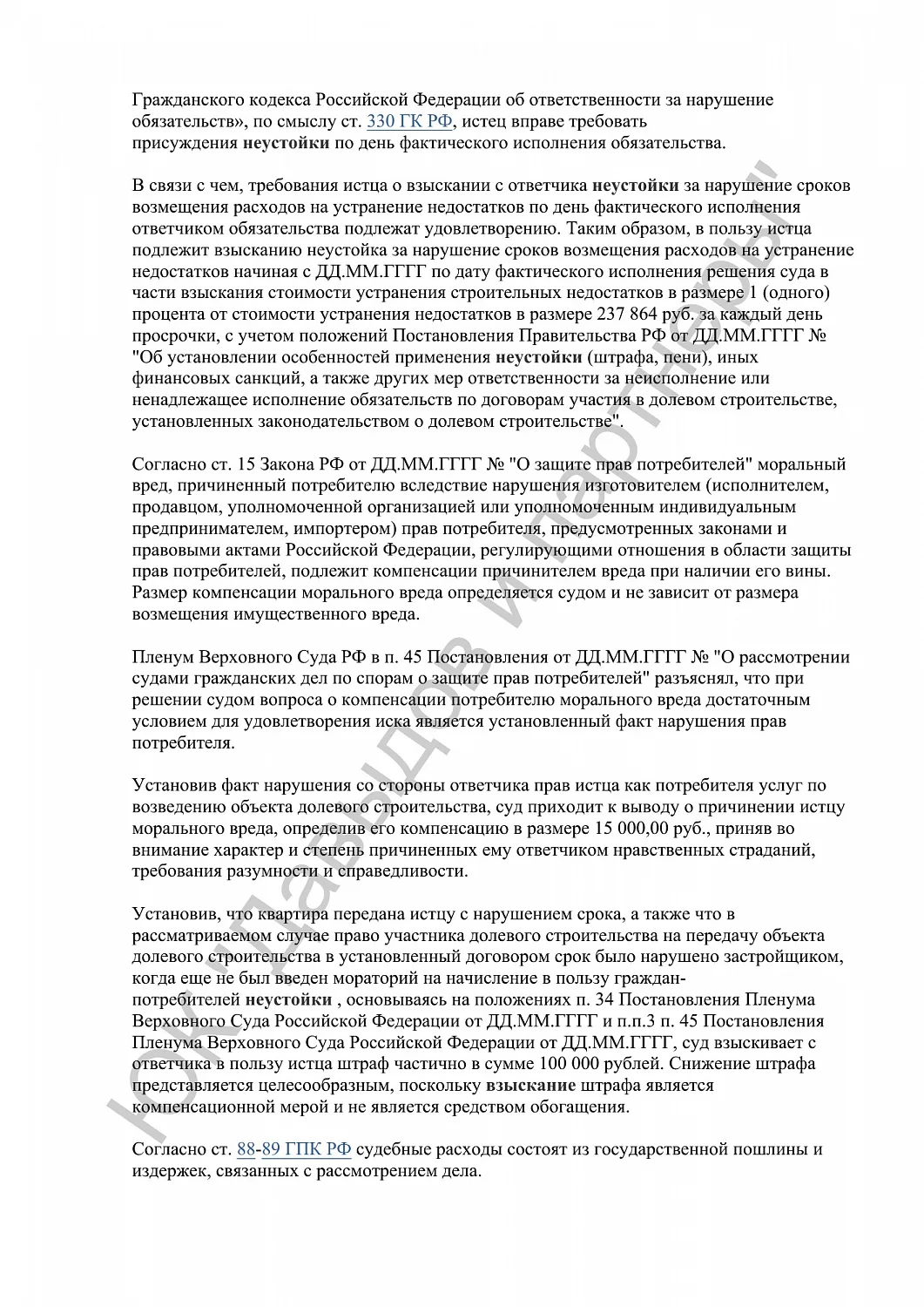 Решение № 50RS0№-51