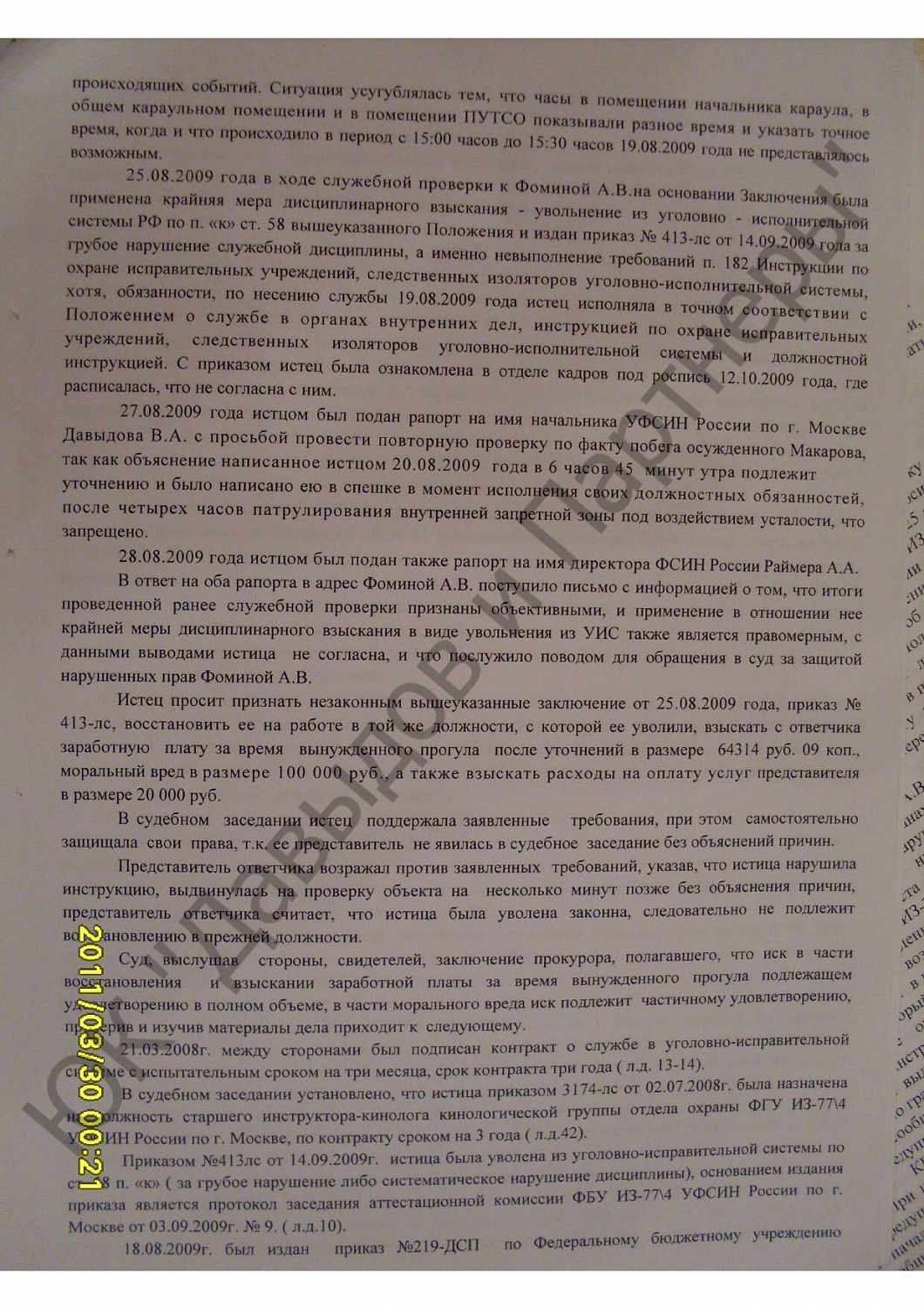 Решение № 2-192/10